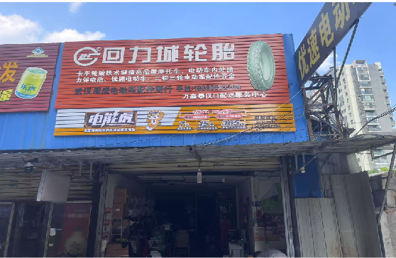 利辛门头店招