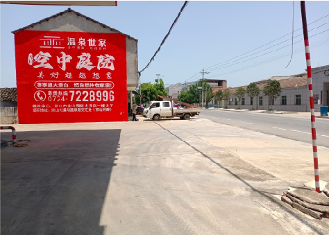 利辛墙体广告如何定价？