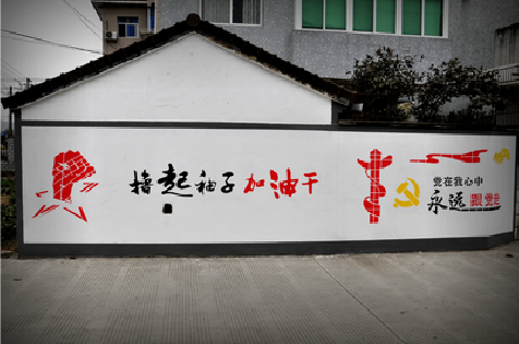 利辛乡村振兴墙体彩绘
