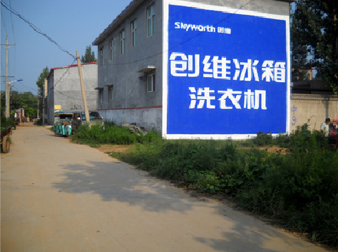 利辛墙体广告