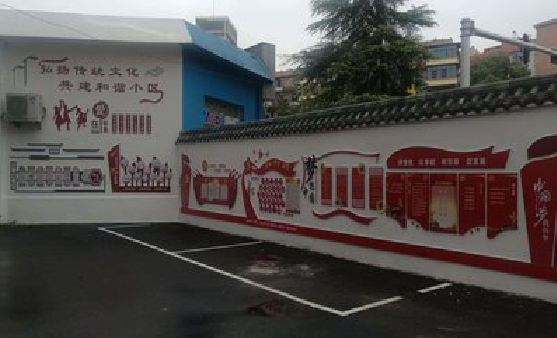 利辛社区文化墙的创意设计。