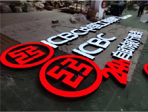 利辛教你如何保养亚克力发光字