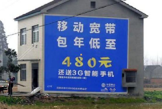 利辛怎么发布户外墙体广告？