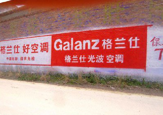 利辛墙体广告的价格影响因素有哪些？