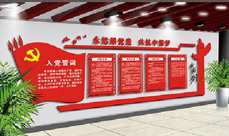 利辛党建文化墙设计成什么样式的合适？