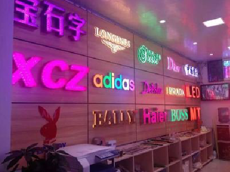 利辛七彩外露发光字的制作工艺。