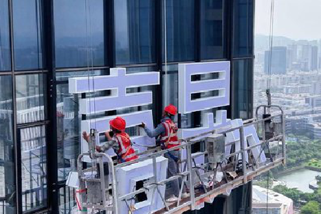 利辛玻璃上安装发光字怎么固定呢？