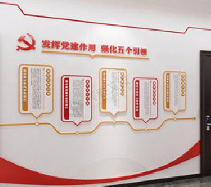 利辛党建文化墙设计方法有哪些？