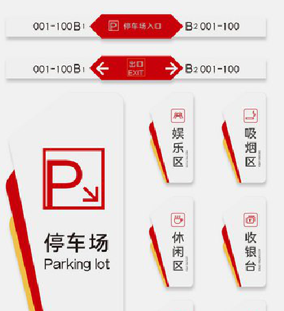 利辛商场标识系统规划管理。